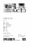 [중고] 지역의 사생활 99 : 양산 | 약국 | 알라딘 [중고] 지역의 사생활 99 : 양산 | 약국