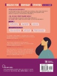 EEA : English for Everyday Activities 일상활용 이디엄편 | EEA : English for Everyday Activities 한글판 | Thomas Hong | 알라딘... 