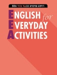 EEA : English for Everyday Activities 일상활용 이디엄편 : 알라딘