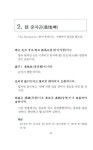 알라딘: 주역(周易)에서 길을 찾다 (상) 주역(周易)에서 길을 찾다 (상)