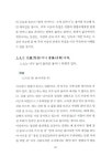 알라딘: 주역(周易)에서 길을 찾다 (상) 주역(周易)에서 길을 찾다 (상)