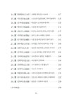 알라딘: 주역(周易)에서 길을 찾다 (상) 주역(周易)에서 길을 찾다 (상)
