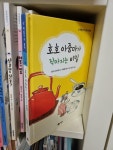 알라딘: [중고] 호호 아줌마가 작아지는 비밀 [중고] 호호 아줌마가 작아지는 비밀