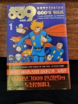 알라딘: [중고] 사이보그 009 완결편 1 [중고] 사이보그 009 완결편 1
