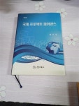 [중고] 국제 프로젝트 파이낸스-범서북스 | 알라딘 [중고] 국제 프로젝트 파이낸스-범서북스