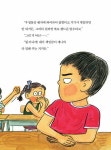단짝이 아니어도 좋아 : 알라딘