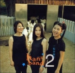 [중고] 한스밴드 2집 - Han‘s Band 2 (미개봉) | 한스밴드 | 알라딘 [중고] 한스밴드 2집 - Han‘s Band 2 (미개봉) | 한스밴드