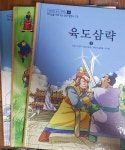 알라딘: [중고] 육도삼략 1,2,3(전3권) /위풍당당 중국고전만화 /한국 해밍웨이 [중고] 육도삼략 1,2,3(전3권) /위풍당당 중국고전만화 /한국... 