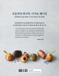 슈가레인 카페 디저트 클래스 : 알라딘