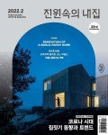 알라딘: [전자책] 전원속의 내집 2022년 02월호 [전자책] 전원속의 내집 2022년 02월호