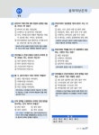 알라딘: 2022 패스 굴착기운전기능사 필기 2022 패스 굴착기운전기능사 필기