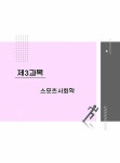 2022 메인에듀 2급 생활스포츠지도사 필기 한권으로 끝내기 | 메인에듀 스포츠지도사 연구소 | 알라딘 2022 메인에듀 2급 생활스포츠지도사... 