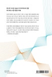 알라딘: 미리보기 - 포스트커뮤니케이션을 말하다