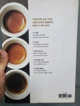 알라딘: [중고] 커피 마스터클래스 [중고] 커피 마스터클래스