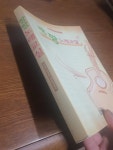 알라딘: [중고] 팡팡 노래교실 [중고] 팡팡 노래교실