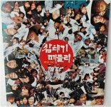 알라딘: [중고] 강병철과 삼태기 메들리 행운을 드립니다 LP [중고] 강병철과 삼태기 메들리 행운을 드립니다 LP