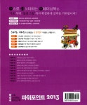 파워포인트 2013 : 알라딘