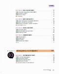 파워포인트 2013 : 알라딘
