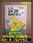 알라딘: [중고] 0~7세 공부 고민 해결해드립니다 [중고] 0~7세 공부 고민 해결해드립니다
