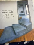 알라딘: [중고] 건축 요소와 소재로 본 인테리어 디테일 [중고] 건축 요소와 소재로 본 인테리어 디테일