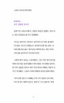 일상에서 만난 교리 : 알라딘