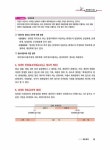 [중고] 2022 Grace 전산회계 2급 필기 + 실기 | 전산세무회계연구팀 | 알라딘 [중고] 2022 Grace 전산회계 2급 필기 + 실기... 