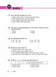 [중고] 2022 Grace 전산회계 2급 필기 + 실기 | 전산세무회계연구팀 | 알라딘 [중고] 2022 Grace 전산회계 2급 필기 + 실기... 