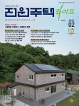 알라딘: [전자책] 전원주택라이프 2022년 02월호 [전자책] 전원주택라이프 2022년 02월호