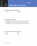 알라딘: 2022 휴넷 공인중개사 1차 실력향상 문제집 2022 휴넷 공인중개사 1차 실력향상 문제집