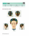 2022 최신판 원큐패스 미용사 일반 실기 필기 | 2022 원큐패스 미용사 | 김서원 외 | 알라딘 2022 최신판 원큐패스 미용사 일반 실기 필기... 