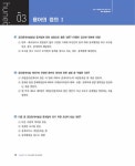 2022 휴넷 공인중개사 2차 실력향상 문제집 : 알라딘