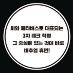 버추얼 휴먼 | 오제욱 | 알라딘 버추얼 휴먼 | 오제욱