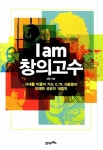 I am 창의고수 : 알라딘