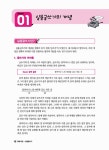 국가공인 한국실용글쓰기 한권으로 끝내기 : 알라딘