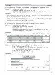 ITQ 한글 2020 : 알라딘