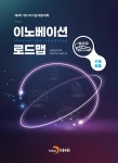 알라딘: 이노베이션 로드맵 : 수송효율 이노베이션 로드맵 : 수송효율