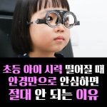 내 아이의 눈이 위험하다 | 오이시 히로토.NHK스페셜 취재팀 | 알라딘 내 아이의 눈이 위험하다 | 오이시 히로토.NHK스페셜 취재팀