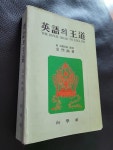 [중고] 영어의 왕도 | 김열함 | 알라딘 [중고] 영어의 왕도 | 김열함