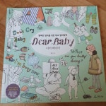 알라딘: [중고] 디어 베이비 Dear Baby [중고] 디어 베이비 Dear Baby