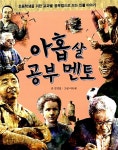 아홉 살 공부 멘토 | 아홉 살 멘토 시리즈 | 김진섭 | 알라딘 아홉 살 공부 멘토 | 아홉 살 멘토 시리즈 | 김진섭