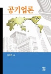 알라딘: [전자책] 공기업론 [전자책] 공기업론