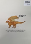 판타지 몬스터 디자인북 | 미도리카와 미호 | 알라딘 판타지 몬스터 디자인북 | 미도리카와 미호