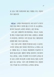 나무와 숲 이야기 : 알라딘