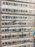 알라딘: [중고] 한국현대수필문학전집1-12(전12권) 1980년 양우당 [중고] 한국현대수필문학전집1-12(전12권) 1980년 양우당