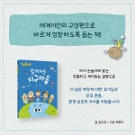 [중고] 함께하는 지구마을 | 김인숙 | 알라딘 [중고] 함께하는 지구마을 | 김인숙