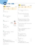 알라딘: 미리보기 - 내신전략 고등 수학 1 (2023년용)