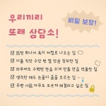 고민이 있다면? 또래 상담소! : 알라딘