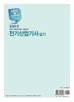 2022 E60-2 전기산업기사 실기 | 2022 E60 실기 시리즈 | 검정연구회 | 알라딘 2022 E60-2 전기산업기사 실기 | 2022 E60 실기 시리즈... 