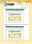 알라딘: 컴교실대소동 엑셀 2016 컴교실대소동 엑셀 2016