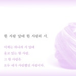 한 사람을 사랑하여 | 나태주 | 알라딘 한 사람을 사랑하여 | 나태주